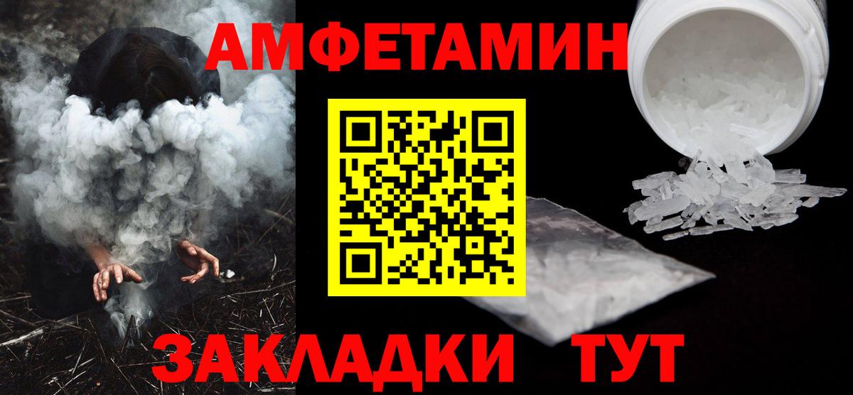 АМФЕТАМИН 97% Партизанск