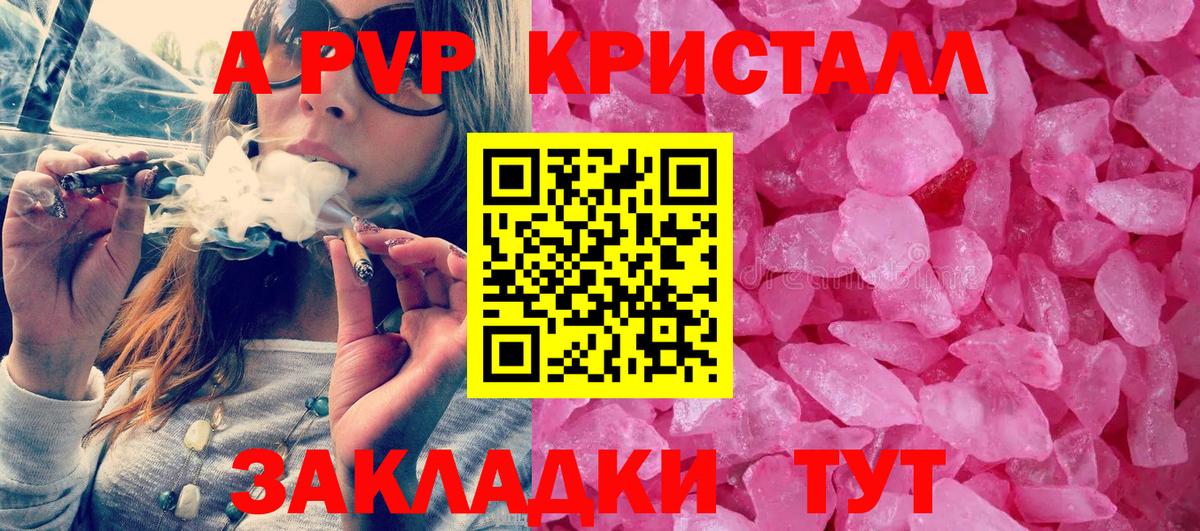 Альфа ПВП Соль Партизанск