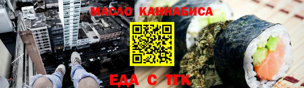 Cannafood марихуана  Вход с VPN  Партизанск 