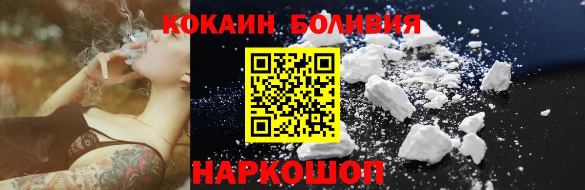 COCAIN Боливия Партизанск