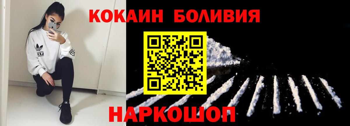 Cocaine Fish Scale  КОКАИН  КОКАИН VHQ  Партизанск  Вход с VPN 