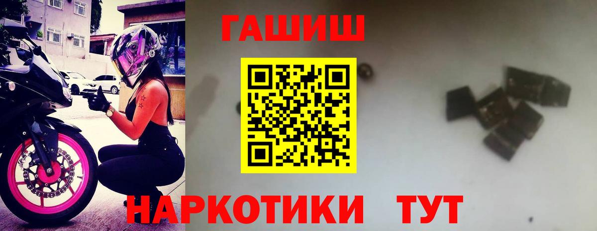 ГАШ хэш Партизанск