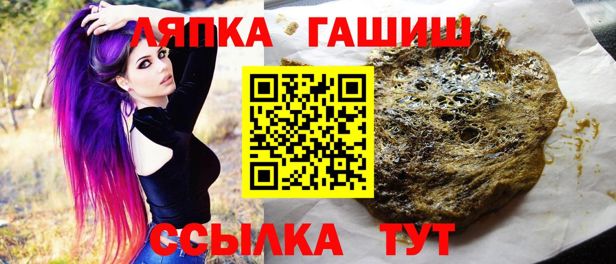 ГАШ гарик  ГАШ индика сатива  Вход с VPN  Партизанск 