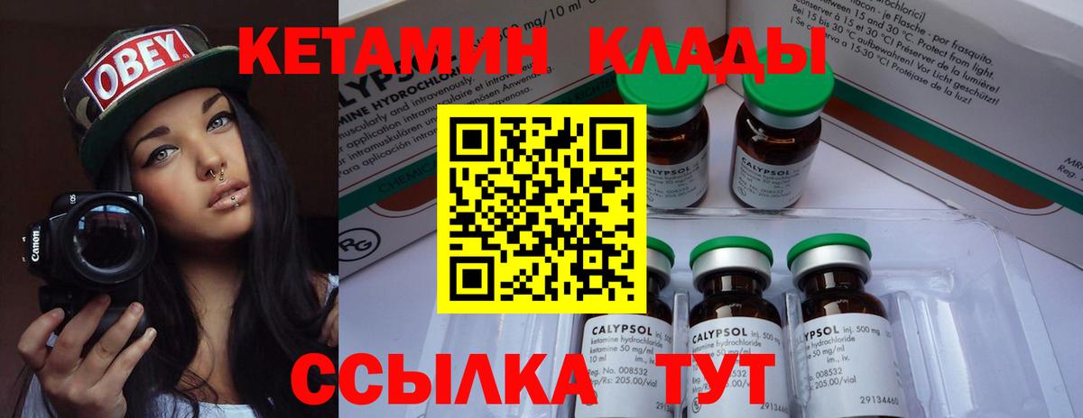 Кетамин VHQ  Кетамин VHQ  Вход с VPN  Партизанск 