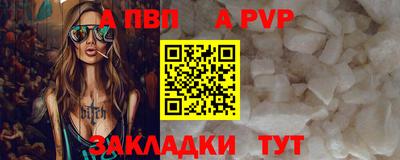 ALPHA PVP Первоуральск