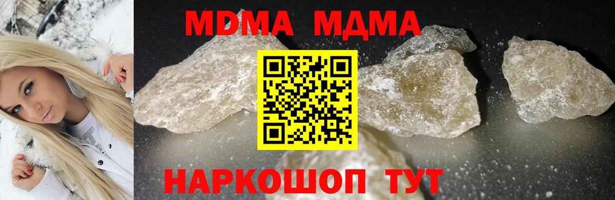 МДМА молли  Вход с VPN  Партизанск 