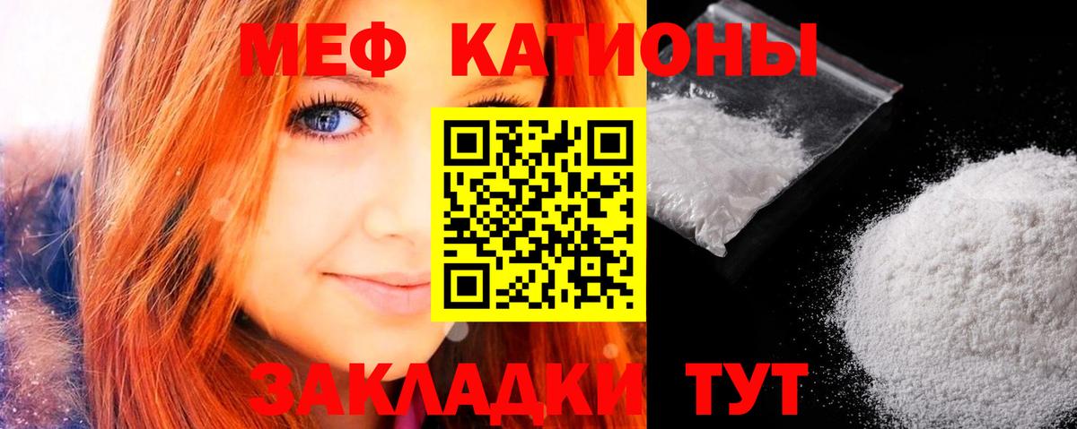 Партизанск  МЯУ-МЯУ mephedrone  МЕФ  Вход с VPN  Меф  Мефедрон мяу мяу 