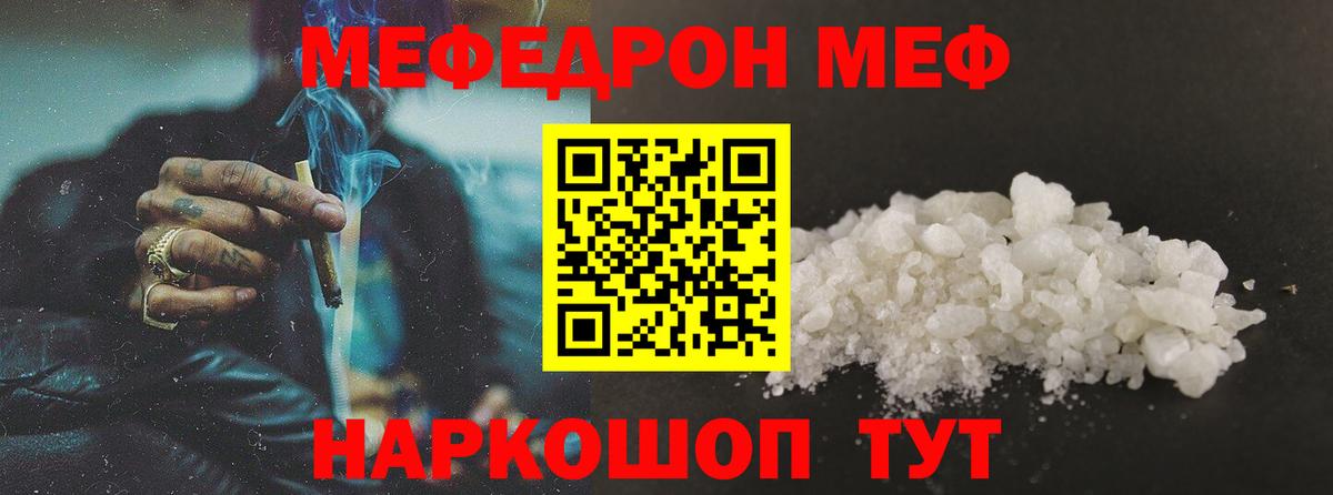 Мефедрон мука Партизанск