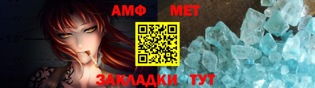Метамфетамин кристалл  Метамфетамин  Метамфетамин кристалл  Партизанск  Вход с VPN 