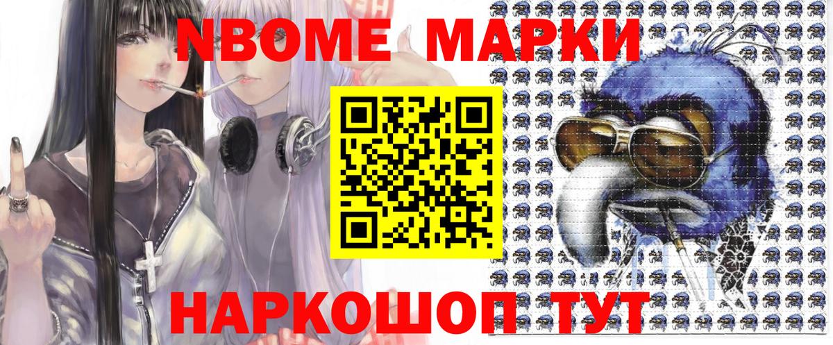Партизанск  Наркотические марки 1,5мг  Марки 25I-NBOMe  Наркотические марки 1,5мг  Вход с VPN 