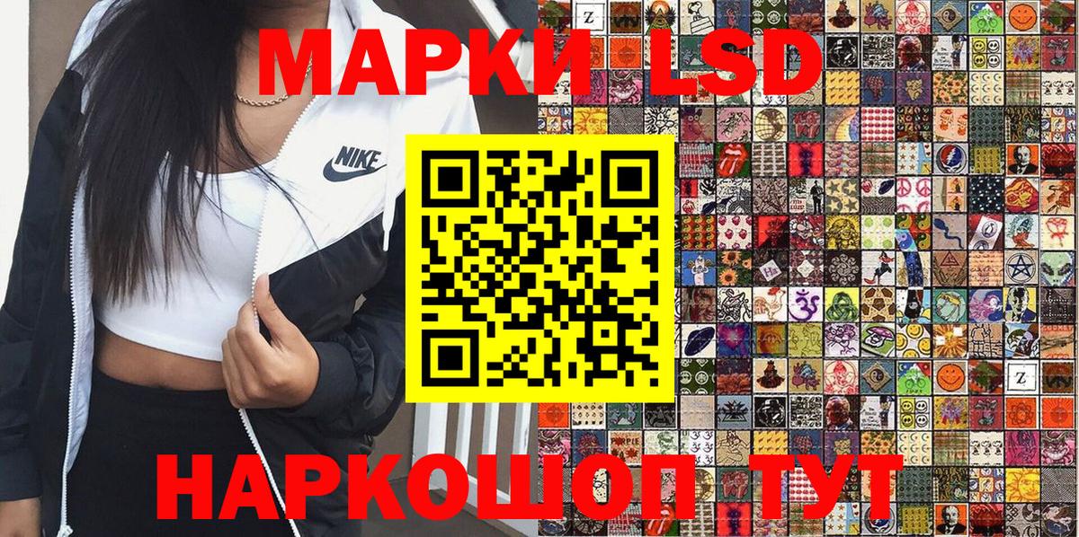 Наркотические марки 1500мкг Партизанск