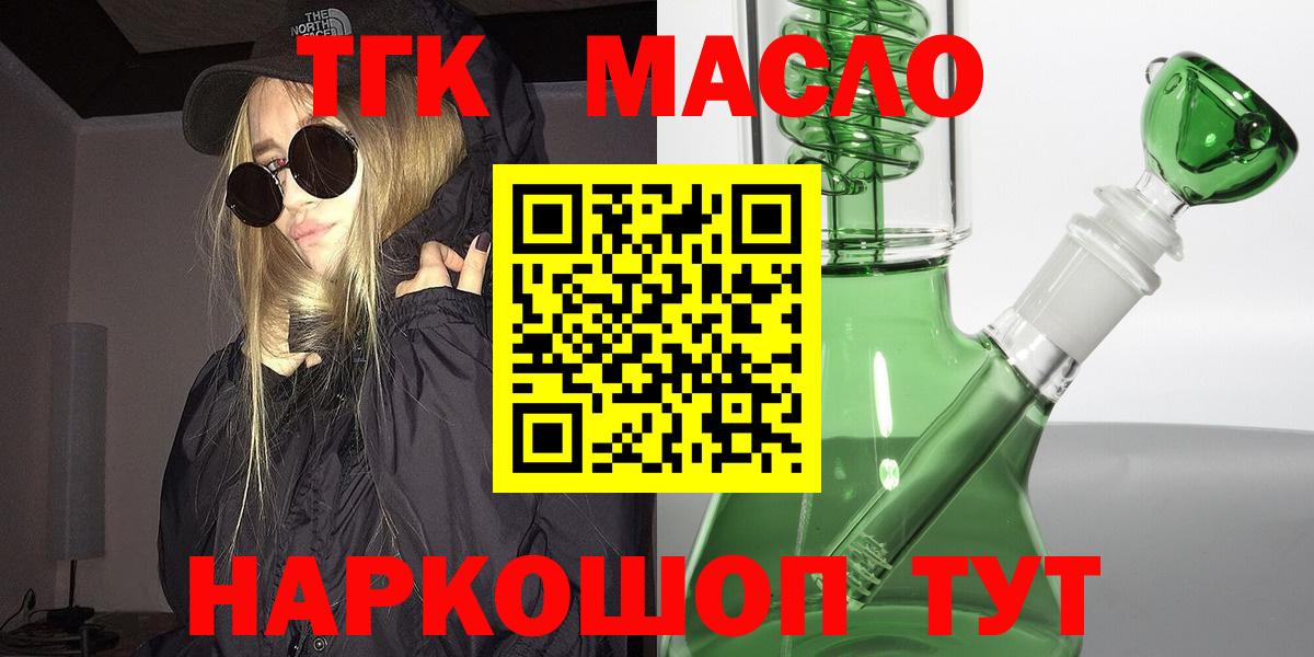 Партизанск  ТГК концентрат  Вход с VPN  ТГК Wax 