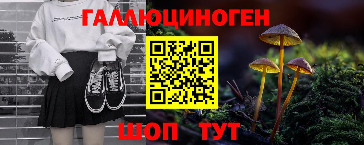 Галлюциногенные грибы мицелий Партизанск